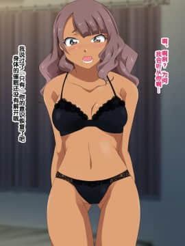 [BLACK SMILE]催眠アプリver666-Season2[后悔的神官个人汉化]_330_d39