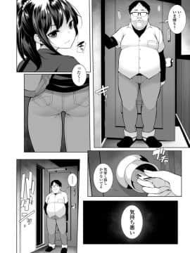 [逆又練物] ヒプノブリンク 1 (コミック Mate legend Vol.26 2019年4月号)_02