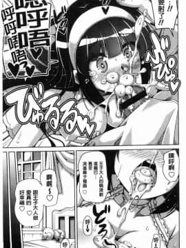 [風的工房][肉そうきゅー。] 箱庭二咲ク雌ノ華 庭園綻放的雌之花_044