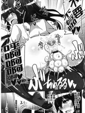 [風的工房][肉そうきゅー。] 箱庭二咲ク雌ノ華 庭園綻放的雌之花_076