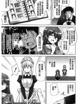 [風的工房][肉そうきゅー。] 箱庭二咲ク雌ノ華 庭園綻放的雌之花_120