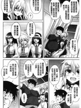 [風的工房][肉そうきゅー。] 箱庭二咲ク雌ノ華 庭園綻放的雌之花_123