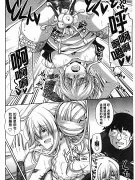 [風的工房][肉そうきゅー。] 箱庭二咲ク雌ノ華 庭園綻放的雌之花_129