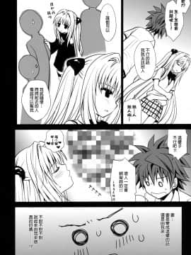 [たくみなむち]白ヤミちゃん_shiro_10f