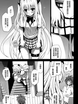 [たくみなむち]白ヤミちゃん_shiro_15f
