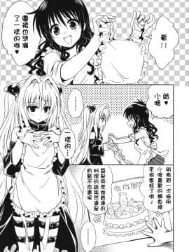 [たくみなむち]ヤミアソビ_yami_05