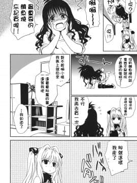 [たくみなむち]ヤミアソビ_yami_06