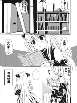 [たくみなむち]ヤミアソビ_yami_07