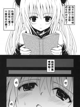[たくみなむち]ヤミアソビ_yami_08