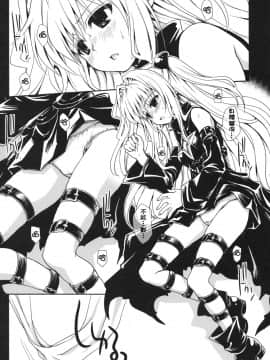 [たくみなむち]ヤミアソビ_yami_10