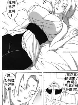 [NARUHO堂 (なるほど)] BBA 綱手.結婚_005
