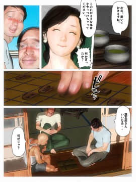 [きるきん] 義娘のつとめ② ちょっとコミカルな今日の美沙子さん_05