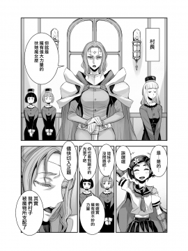 [鬼畜王漢化組] [アクメナリ! (ぼんなり)] 異世界フタナリ転生2 [中国翻訳]_11