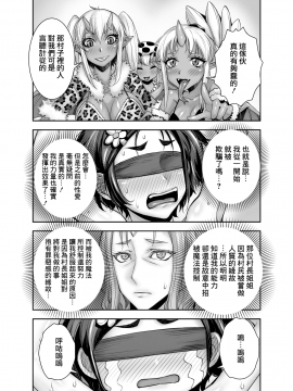 [鬼畜王漢化組] [アクメナリ! (ぼんなり)] 異世界フタナリ転生2 [中国翻訳]_24