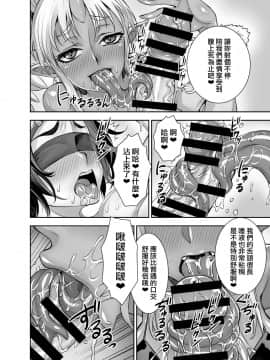 [鬼畜王漢化組] [アクメナリ! (ぼんなり)] 異世界フタナリ転生2 [中国翻訳]_27