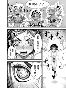 [鬼畜王漢化組] [アクメナリ! (ぼんなり)] 異世界フタナリ転生2 [中国翻訳]_39