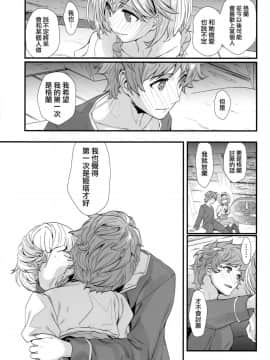 (C95) [恋愛漫画家 (鳴瀬ひろふみ)] 原罪のくびき (グランブルーファンタジー) [兔司姬漢化組]_011