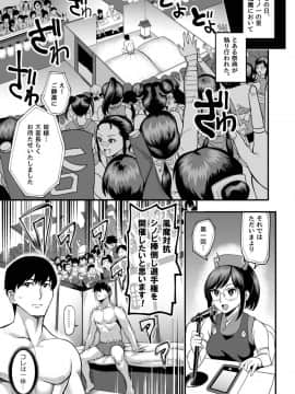 [公儀あんみつ (一煉托生)] おいでよ！くのいちの里 参～激闘！シノビ棒倒しの巻～_03