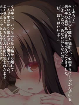 (同人CG集) [わんしょた (笹倉紅葉)] 村巫女筆おろし乱交_079_CG08_01