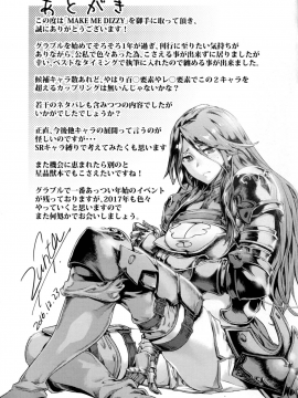 MAKE ME DIZZYMAKE ME DIZZY_25