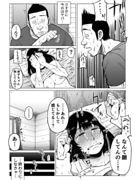 Uragiri No Hate Ni... ~Hamerare Netorare Ochite Iku~_53