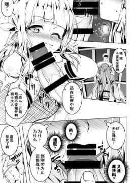 Koukotsu No Kishi Elfina III_10