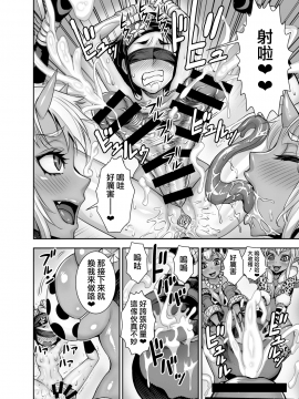 Isekai Futanari Tensei 2 | 异世界扶她转生2_29