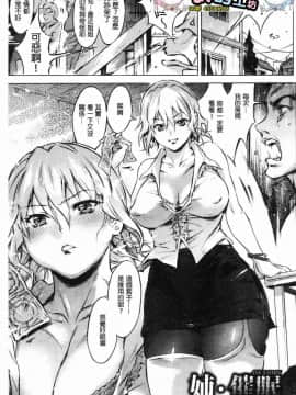 [風的工房][ぽるたん] 洗脳マゾ人形 洗腦嗜虐人偶_007