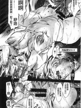 [風的工房][ぽるたん] 洗脳マゾ人形 洗腦嗜虐人偶_020