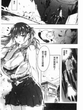 [風的工房][ぽるたん] 洗脳マゾ人形 洗腦嗜虐人偶_029