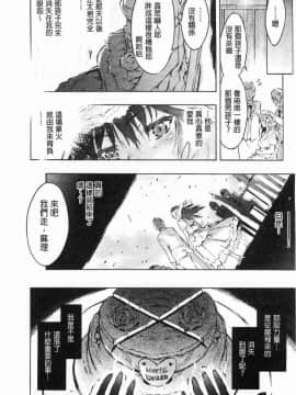 [風的工房][ぽるたん] 洗脳マゾ人形 洗腦嗜虐人偶_048