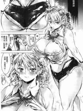 [風的工房][ぽるたん] 洗脳マゾ人形 洗腦嗜虐人偶_055