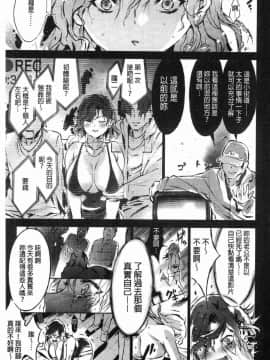 [風的工房][ぽるたん] 洗脳マゾ人形 洗腦嗜虐人偶_105