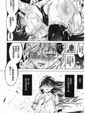 [風的工房][ぽるたん] 洗脳マゾ人形 洗腦嗜虐人偶_114