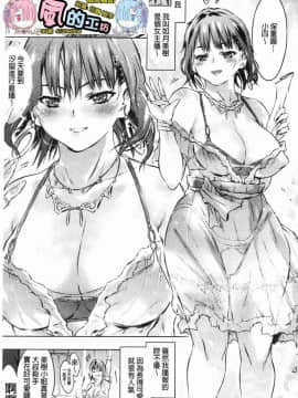 [風的工房][ぽるたん] 洗脳マゾ人形 洗腦嗜虐人偶_117