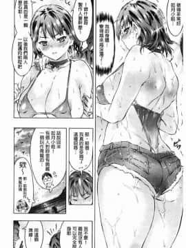 [風的工房][ぽるたん] 洗脳マゾ人形 洗腦嗜虐人偶_124