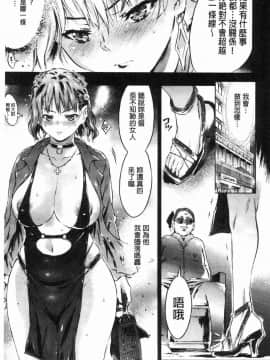 [風的工房][ぽるたん] 洗脳マゾ人形 洗腦嗜虐人偶_125