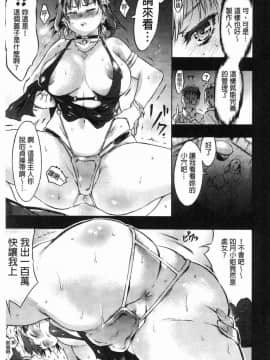 [風的工房][ぽるたん] 洗脳マゾ人形 洗腦嗜虐人偶_127