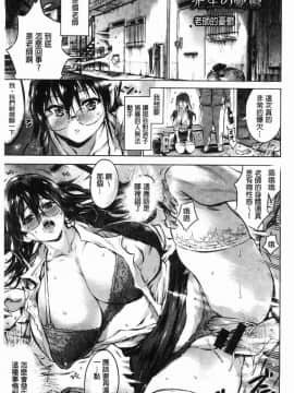 [風的工房][ぽるたん] 洗脳マゾ人形 洗腦嗜虐人偶_139