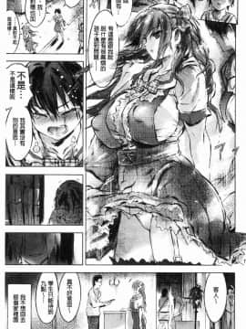 [風的工房][ぽるたん] 洗脳マゾ人形 洗腦嗜虐人偶_163