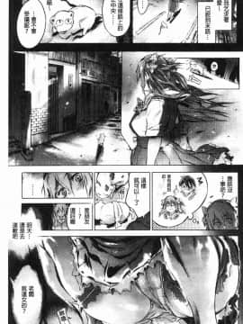 [風的工房][ぽるたん] 洗脳マゾ人形 洗腦嗜虐人偶_165