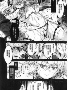 [風的工房][ぽるたん] 洗脳マゾ人形 洗腦嗜虐人偶_180