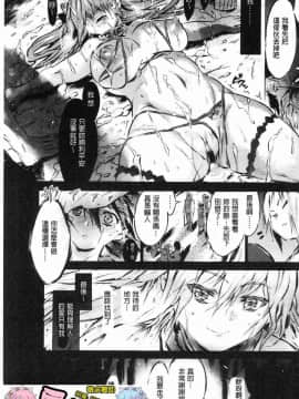 [風的工房][ぽるたん] 洗脳マゾ人形 洗腦嗜虐人偶_181
