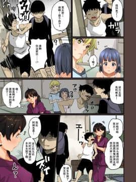 [華フック] 全員失格・母親のメス豚セックス調教記録 [中国翻訳][含着个人汉化]_016