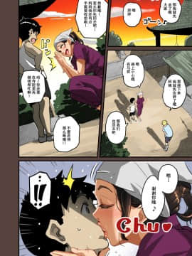 [華フック] 全員失格・母親のメス豚セックス調教記録 [中国翻訳][含着个人汉化]_019