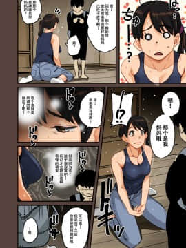 [華フック] 全員失格・母親のメス豚セックス調教記録 [中国翻訳][含着个人汉化]_023