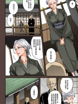 [華フック] 全員失格・母親のメス豚セックス調教記録 [中国翻訳][含着个人汉化]_082