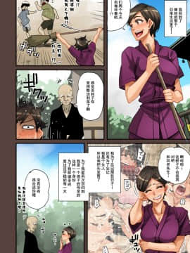 [華フック] 全員失格・母親のメス豚セックス調教記録 [中国翻訳][含着个人汉化]_100