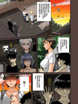 [華フック] 全員失格・母親のメス豚セックス調教記録 [中国翻訳][含着个人汉化]_101