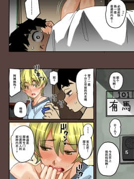 [華フック] 全員失格・母親のメス豚セックス調教記録 [中国翻訳][含着个人汉化]_108